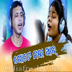 Gote Maja Aau - Odia New Song